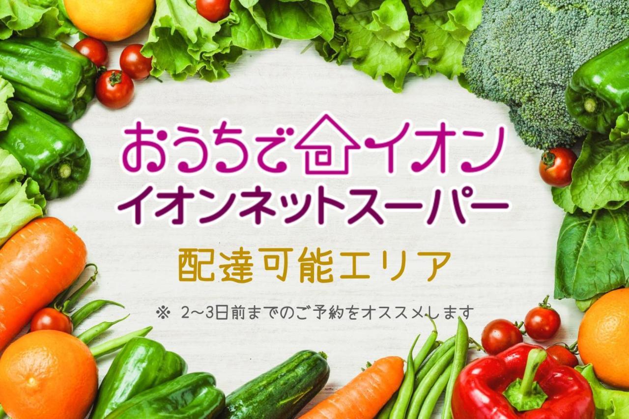 Stagione Hakone Yumoto Vila Exterior foto